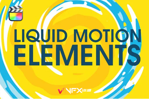 FCPX插件-435个二维卡通MG液体流体风格图形元素动画 Liquid Motion ElementsFCPX插件