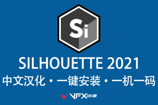 【中文汉化】跟踪抠像合成软件-Silhouette 2021.5.0 Win版 支持AE/PR/VEGAS/达芬奇AE插件、PR插件、中文版插件、其它软件、精品推荐、达芬奇插件