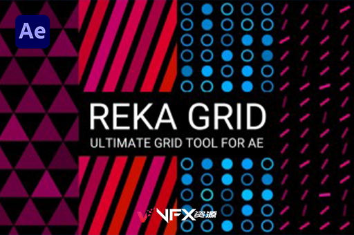 AE生成网格图形矩阵排列自定义插件 Reka Grid v1.3.2 Win汉化版+使用教程AE插件