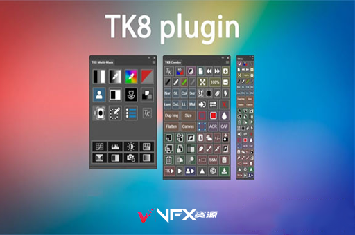 PS插件-亮度蒙版扩展 TK8 Plugin for Photoshop v1.2.3 WIN/Mac中文/英文多语言版PS插件