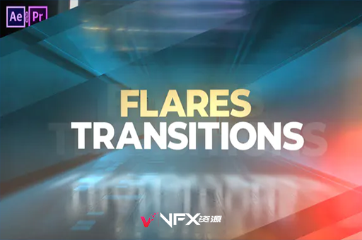 AE模板-耀斑过渡光效视频转场 Flares TransitionsAE模板