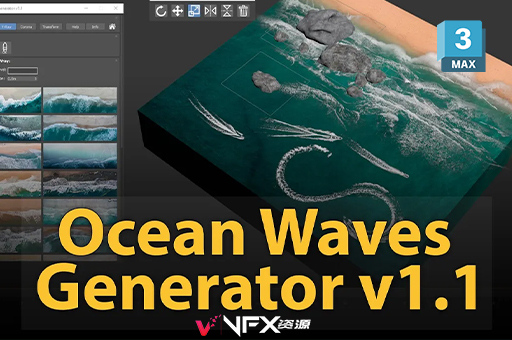 3DS MAX插件-流体海浪生成器中文汉化版 Ocean Waves Generator V1.13DS Max插件