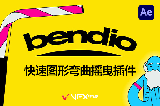 【中文汉化】图形弯曲摇曳MG动画制作AE插件 Bendio 1.0.1 Win/Mac +使用教程AE插件、Mac专区、中文版插件、插件