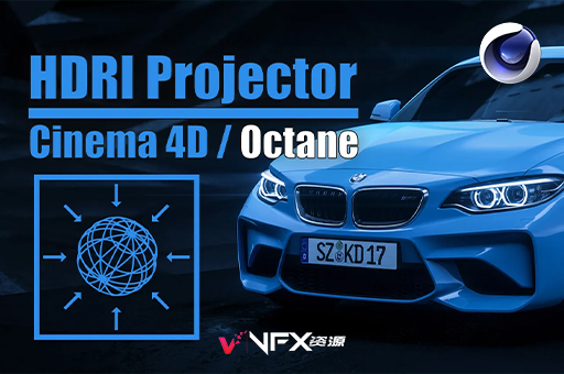 HDR图片投射C4D插件 Cinema 4D Octane HDRI Projector v1.2+使用教程C4D插件
