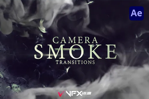 摄像机镜头烟雾无缝转场过渡素材AE模板Camera Smoke TransitionsAE模板、模板、素材