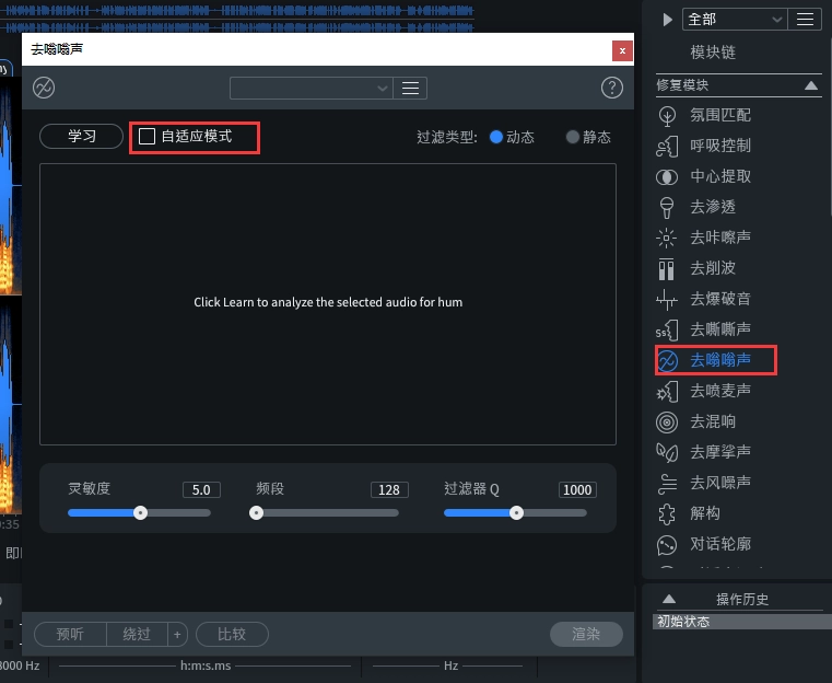 iZotope RX 10中文汉化版 专业后期音频修复处理软件其它软件、软件