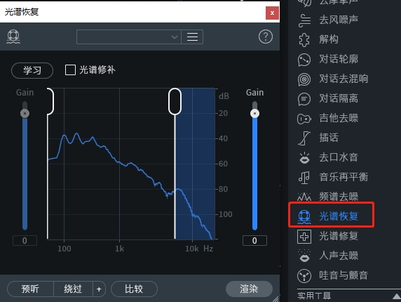 iZotope RX 10中文汉化版 专业后期音频修复处理软件其它软件、软件