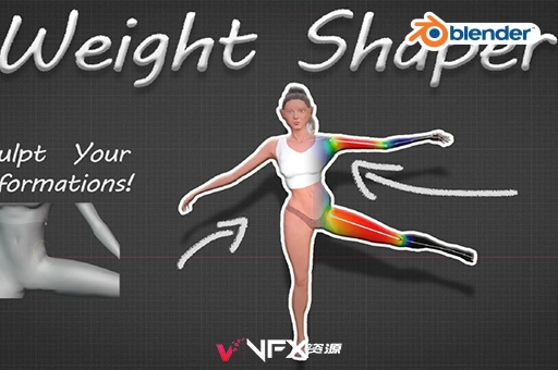 Blender插件-权重绑定绘制插件 Weight Shaper v1.1.0Blender插件