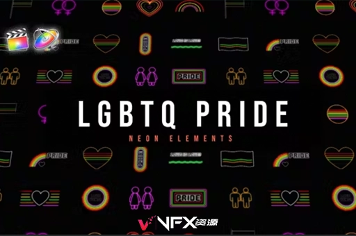 FCPX插件-16个发光图形元素动画 LGBTQ Pride Neon ElementsFCPX插件、Mac专区