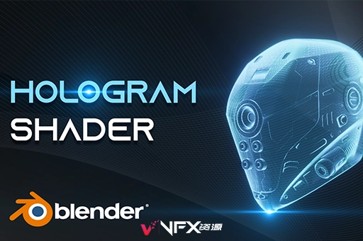 Blender预设-全息投影科幻特效着色器 Hologram Effect ShaderBlender预设、预设