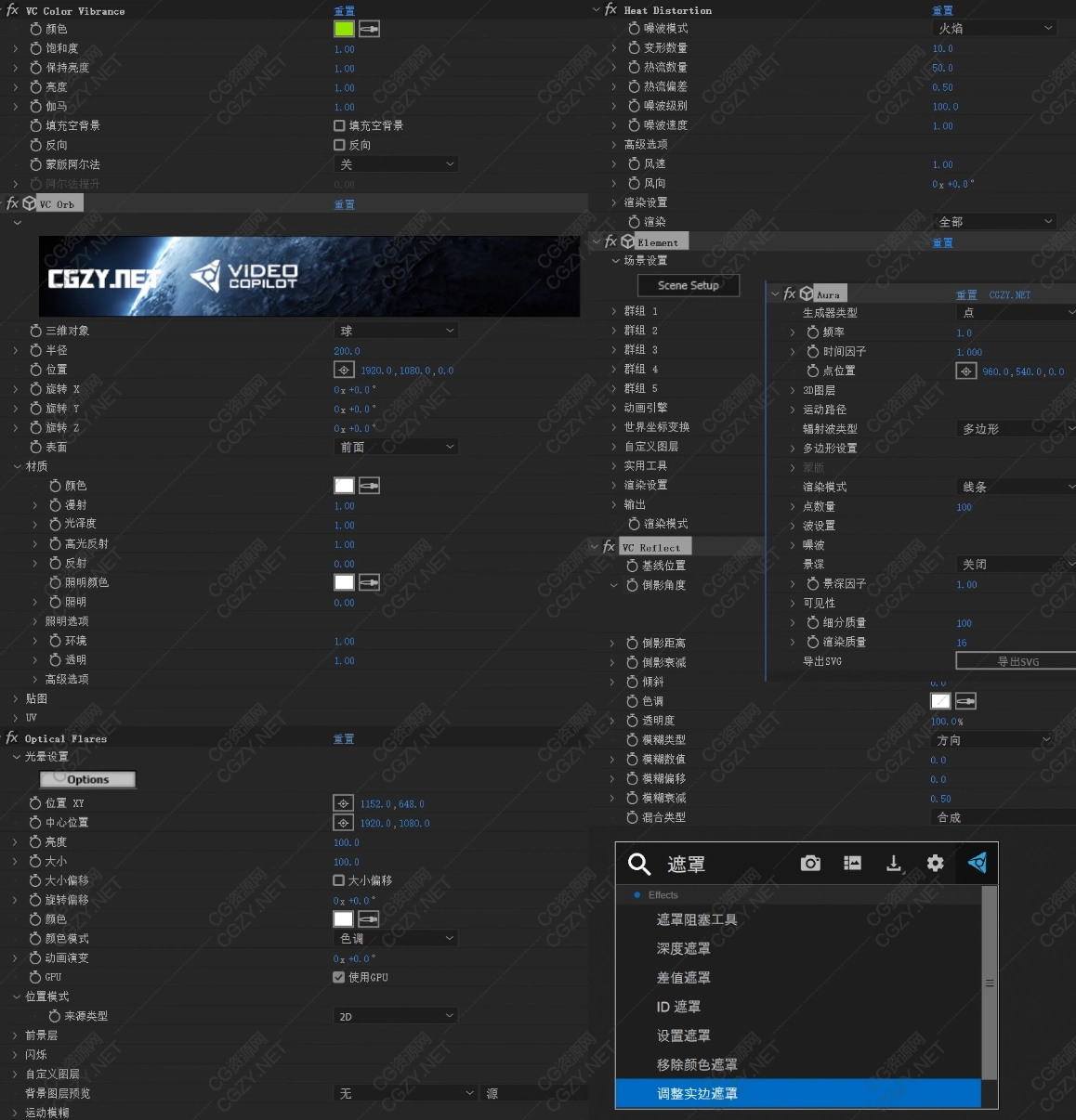 中文汉化-AK大神系列AE插件合集 E3D/Saber/Optical Flares/VC Reflect/Heat Distortion等AE插件、中文版插件、插件、插件合集、精品推荐