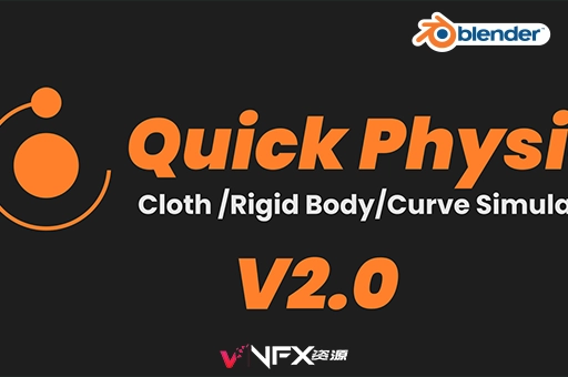 Blender插件-物理模拟效果工具 Quick Physics v2.0.2Blender插件