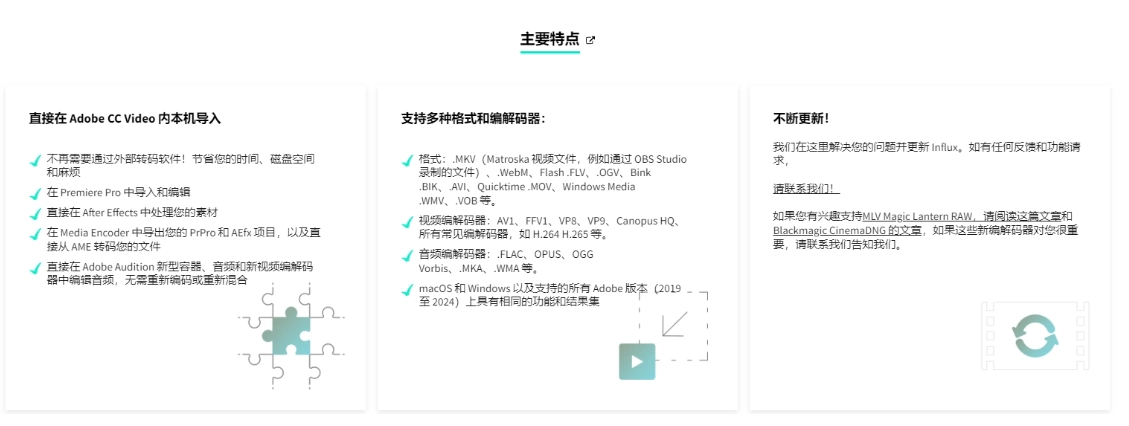 AE/PR插件-导入MKV/MOV多种格式编码工具 Influx v1.5.3 Win/MacAE插件、PR插件